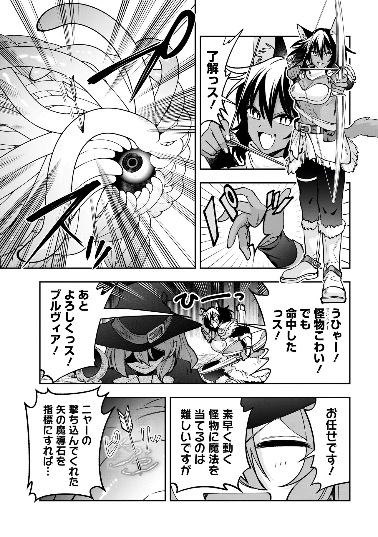 Dungeon Classroom - Chapter 9.2 - Page 1