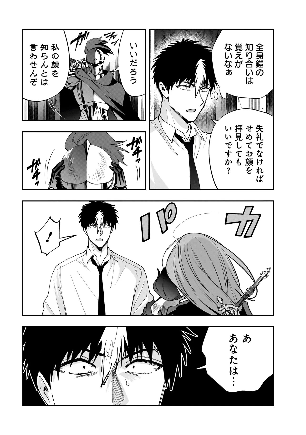 Dungeon Classroom - Chapter 9.2 - Page 12