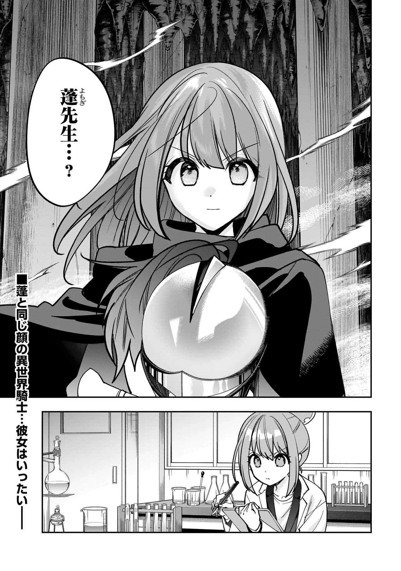 Dungeon Classroom - Chapter 9.2 - Page 13