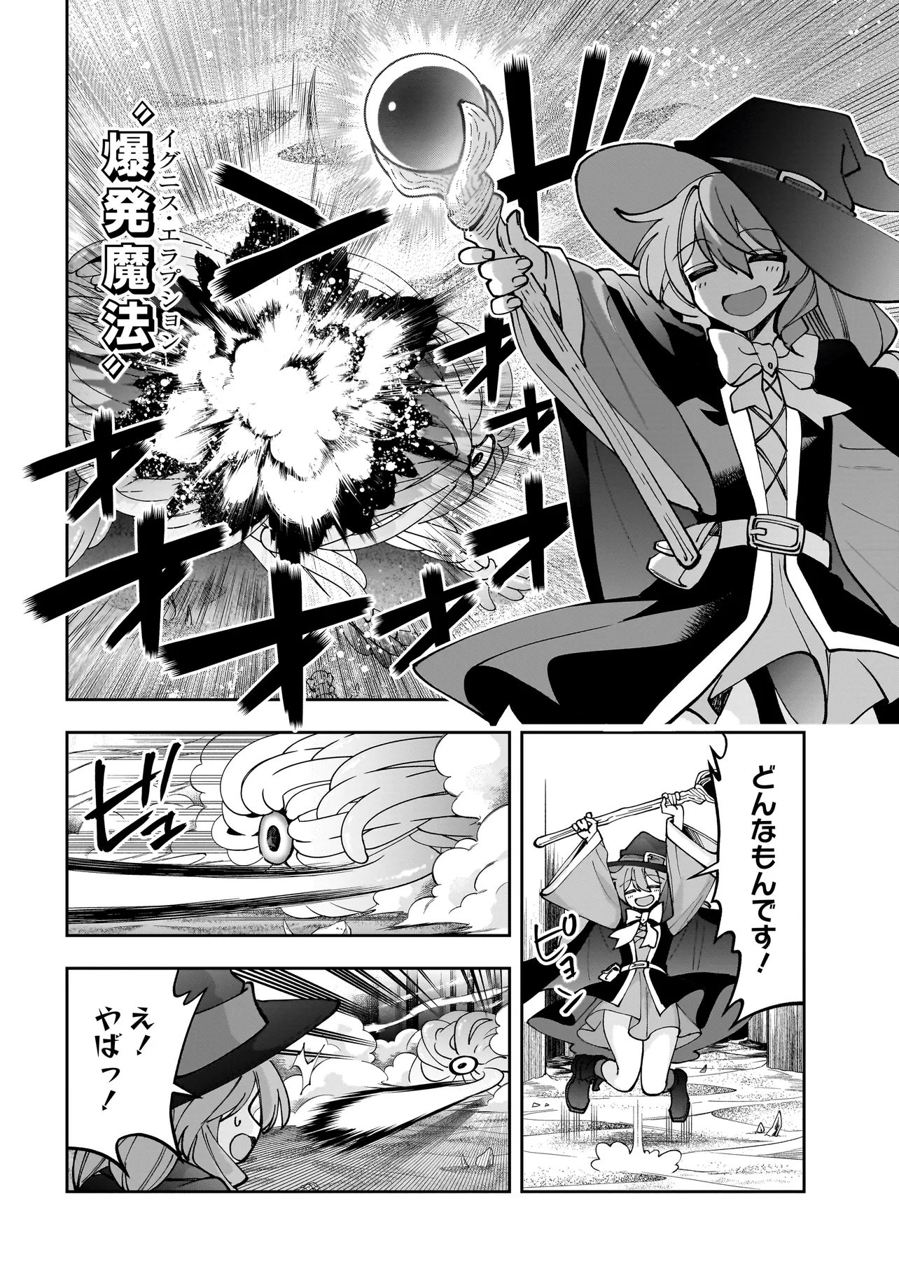 Dungeon Classroom - Chapter 9.2 - Page 2