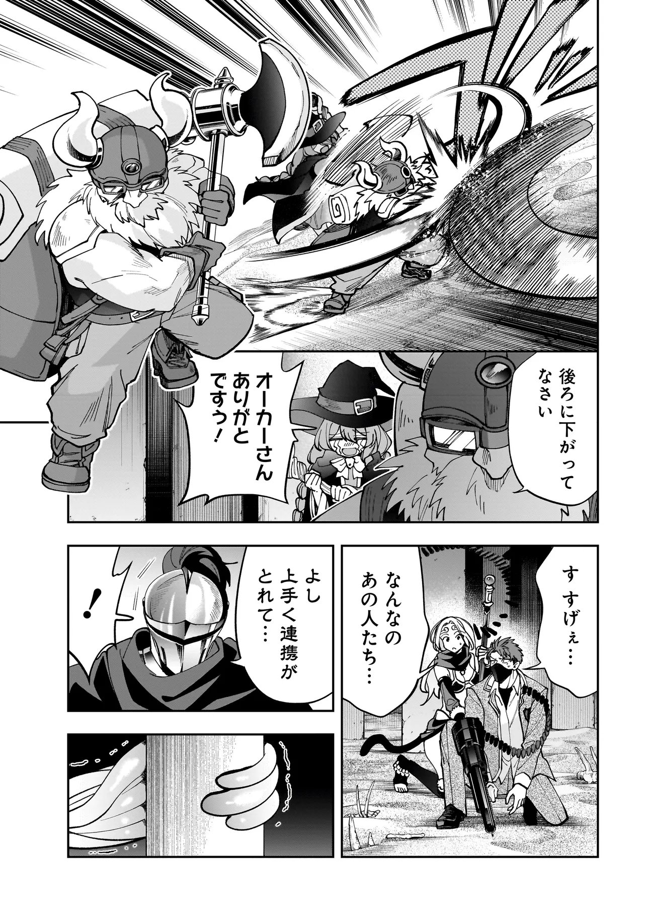 Dungeon Classroom - Chapter 9.2 - Page 3