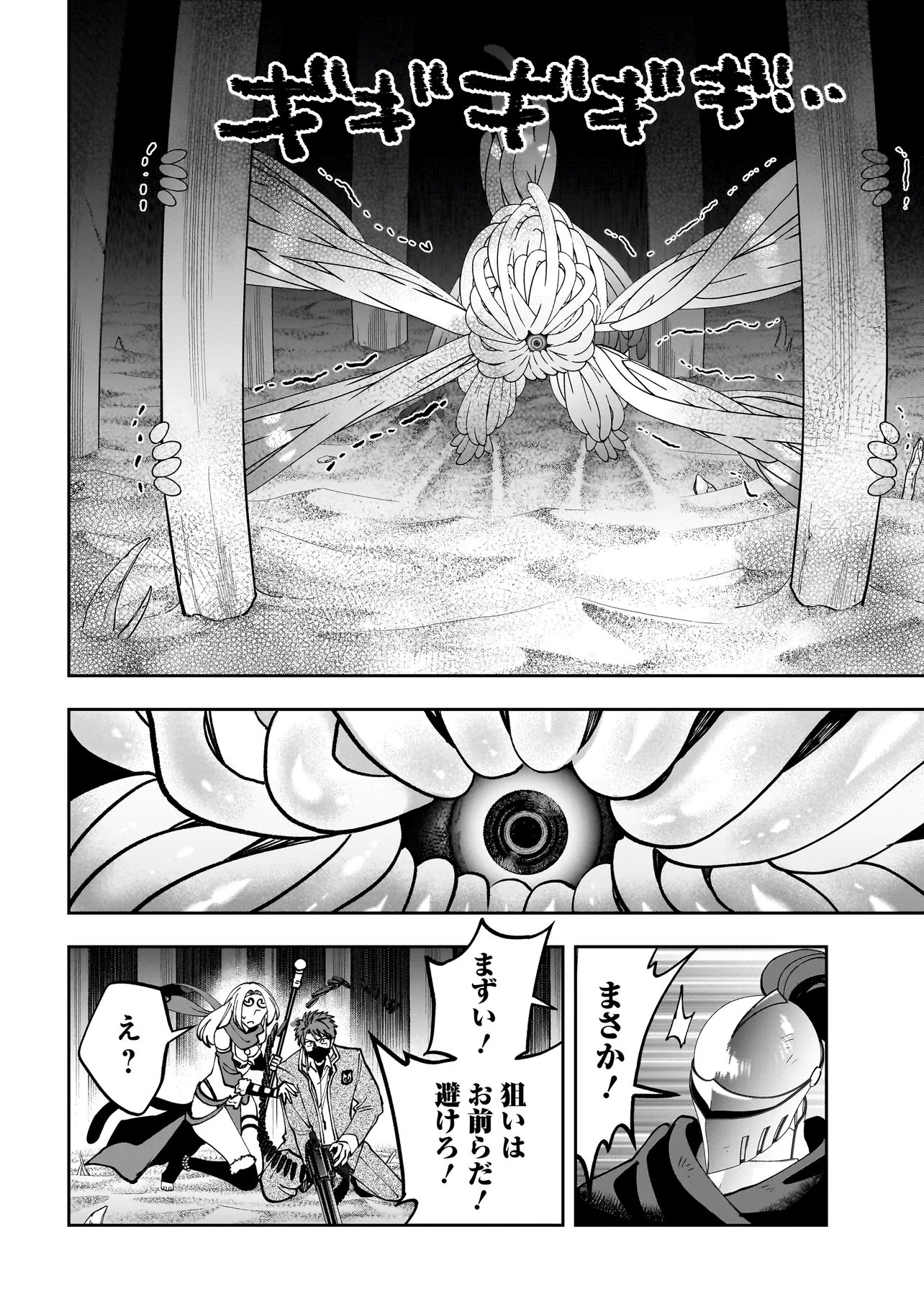Dungeon Classroom - Chapter 9.2 - Page 4