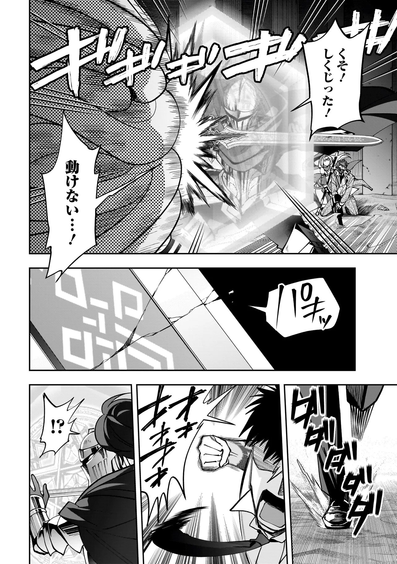 Dungeon Classroom - Chapter 9.2 - Page 6