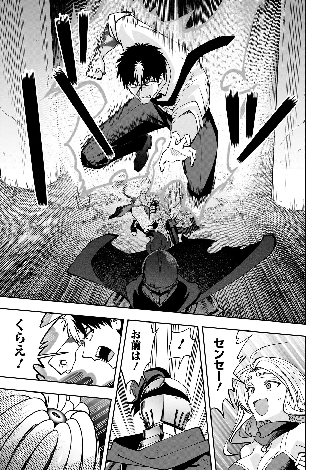 Dungeon Classroom - Chapter 9.2 - Page 7