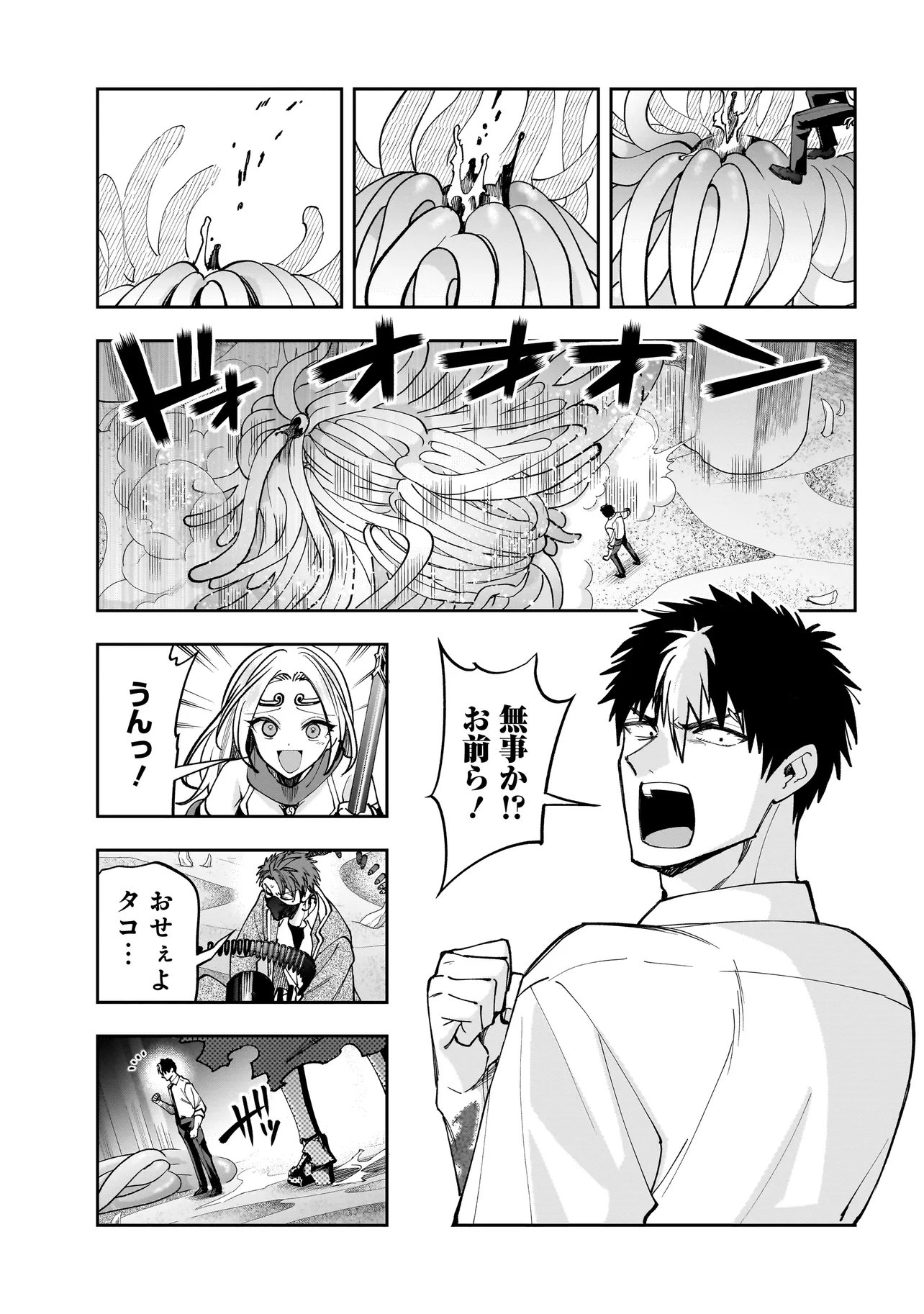 Dungeon Classroom - Chapter 9.2 - Page 9