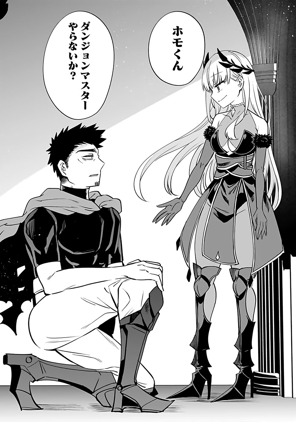 Dungeon Corporation Job Opening - Chapter 1 - Page 16