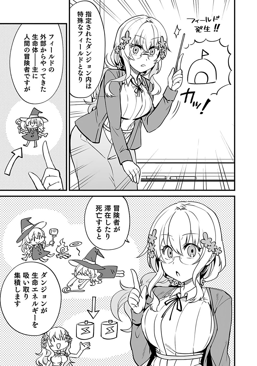 Dungeon Corporation Job Opening - Chapter 1 - Page 21