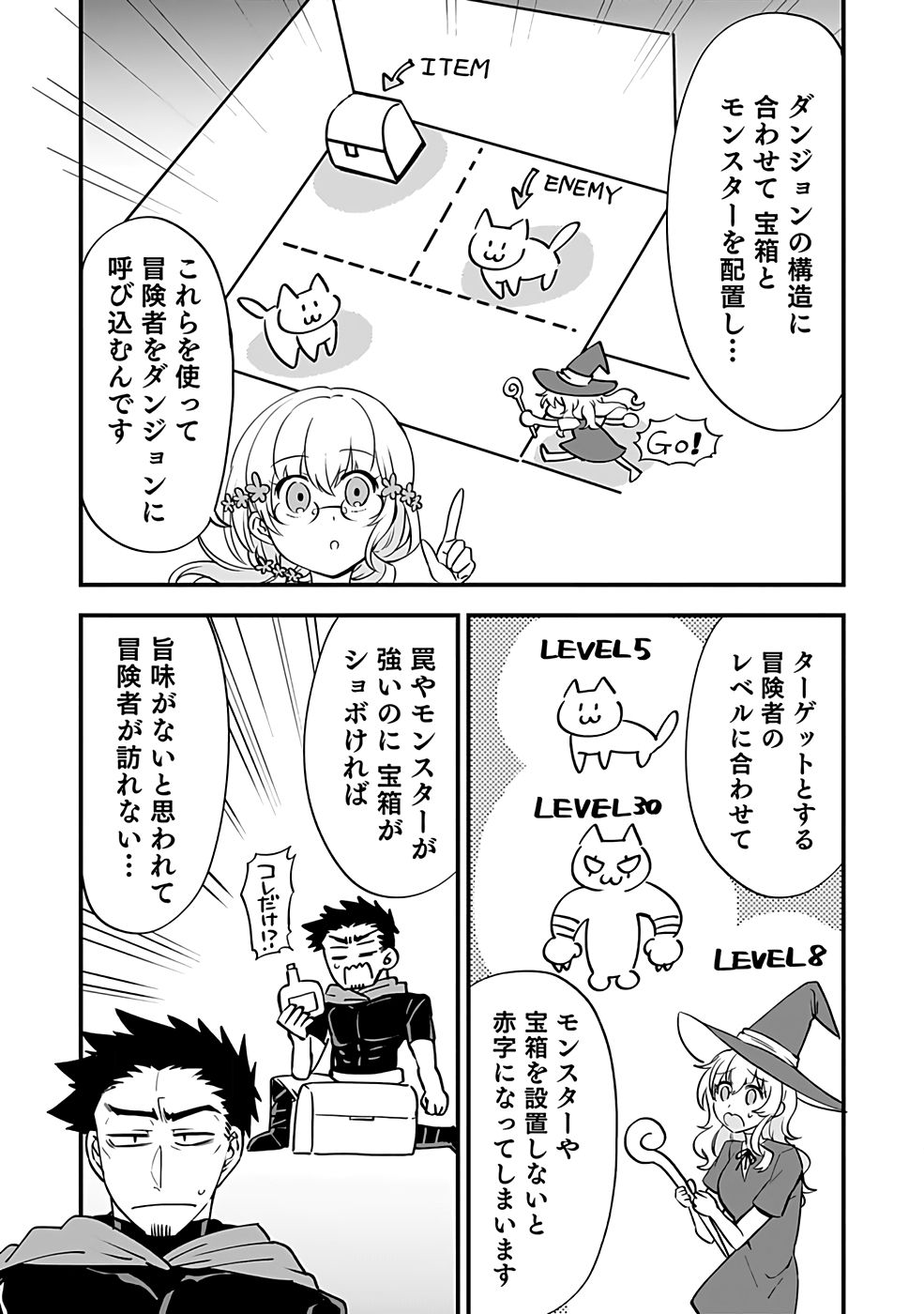Dungeon Corporation Job Opening - Chapter 1 - Page 23