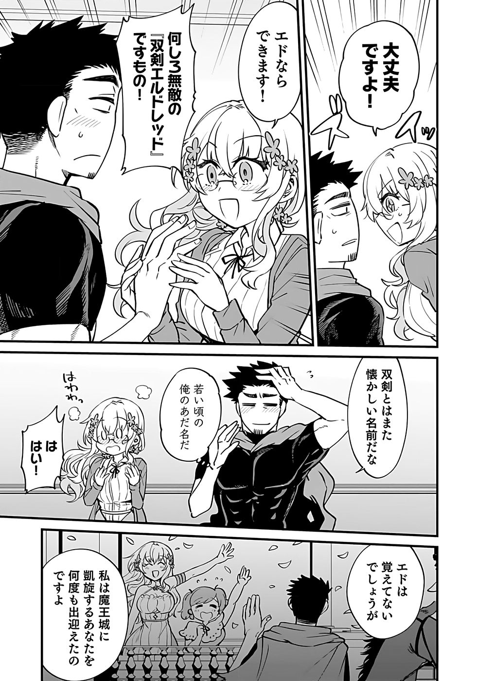 Dungeon Corporation Job Opening - Chapter 1 - Page 25