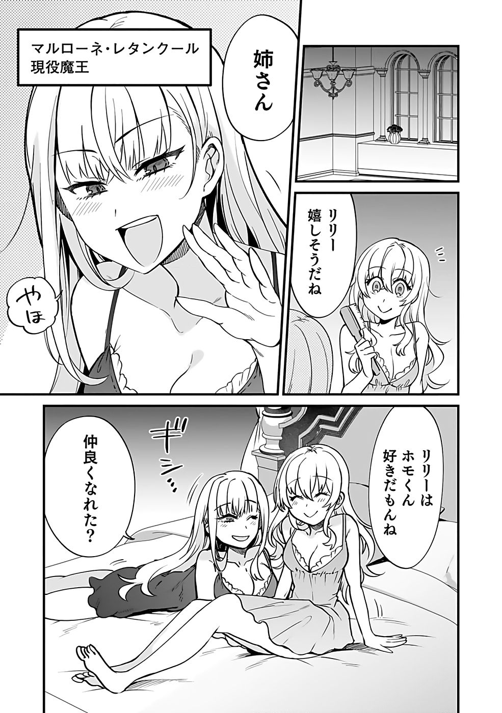Dungeon Corporation Job Opening - Chapter 1 - Page 27