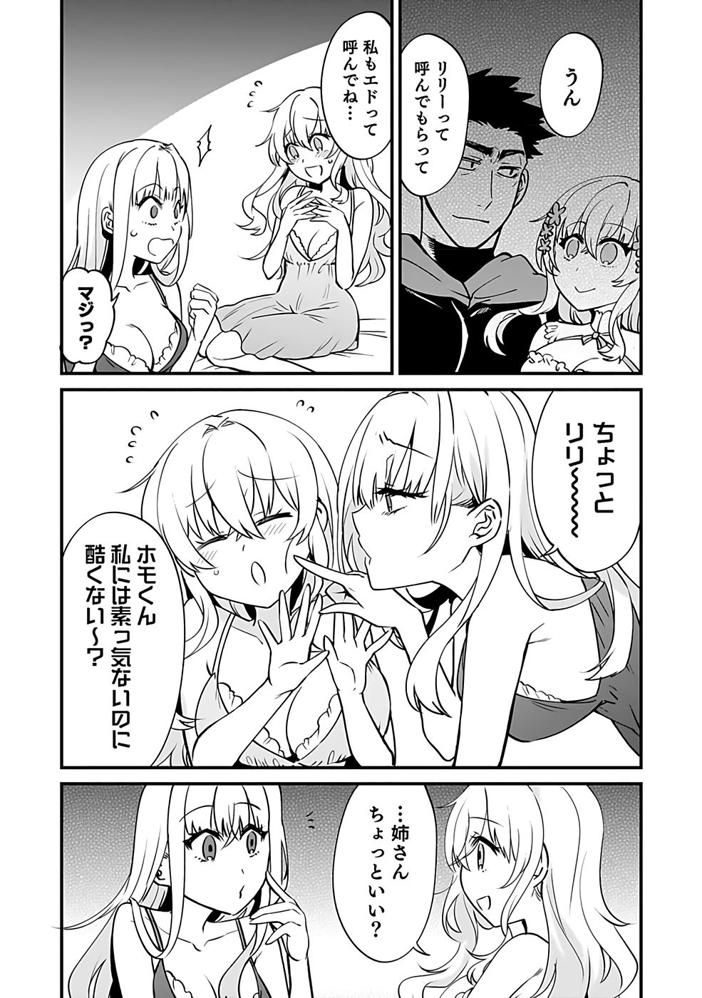 Dungeon Corporation Job Opening - Chapter 1 - Page 28