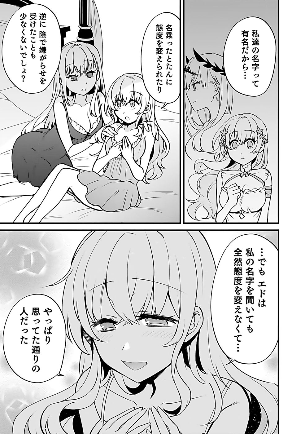 Dungeon Corporation Job Opening - Chapter 1 - Page 29