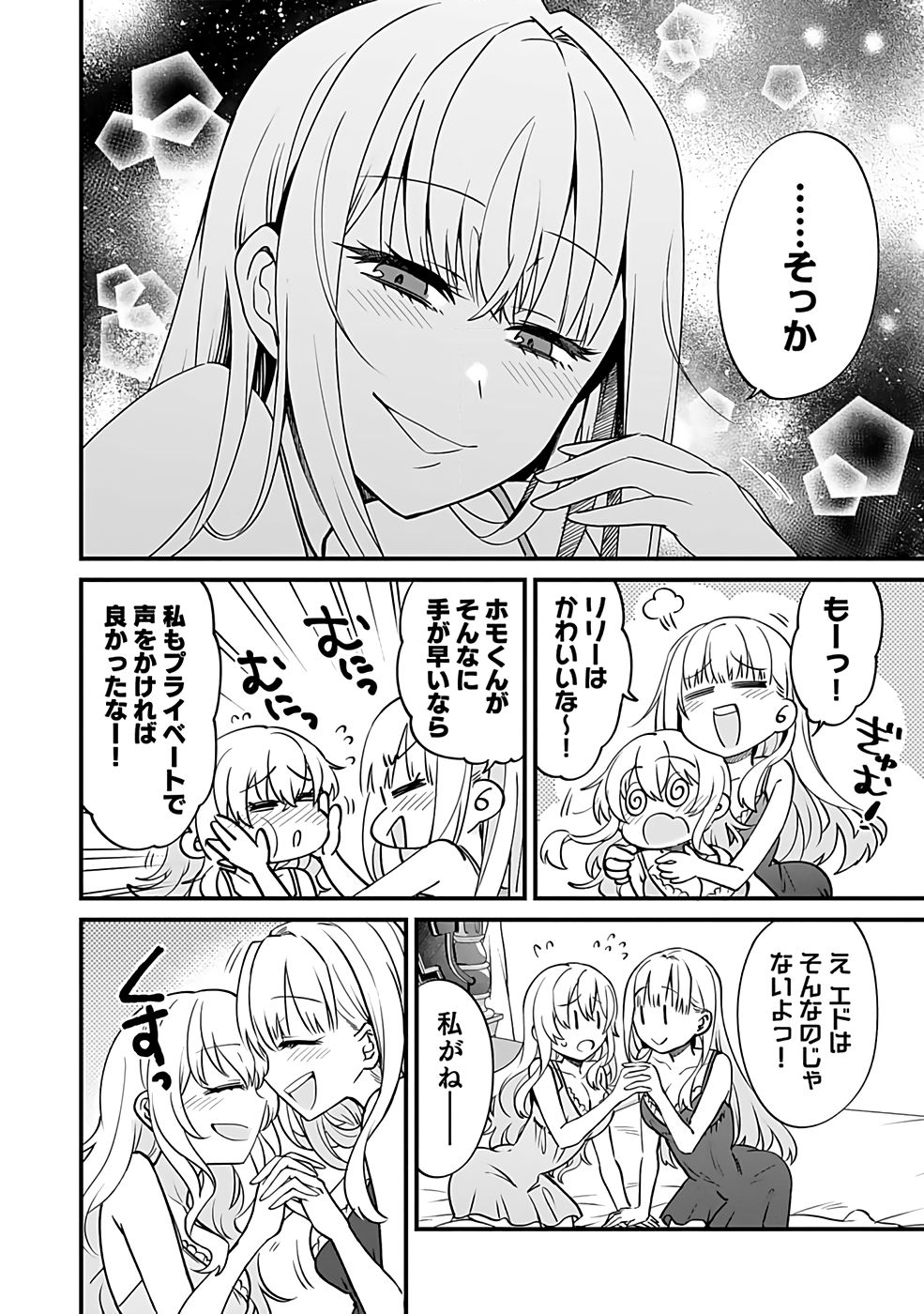 Dungeon Corporation Job Opening - Chapter 1 - Page 30