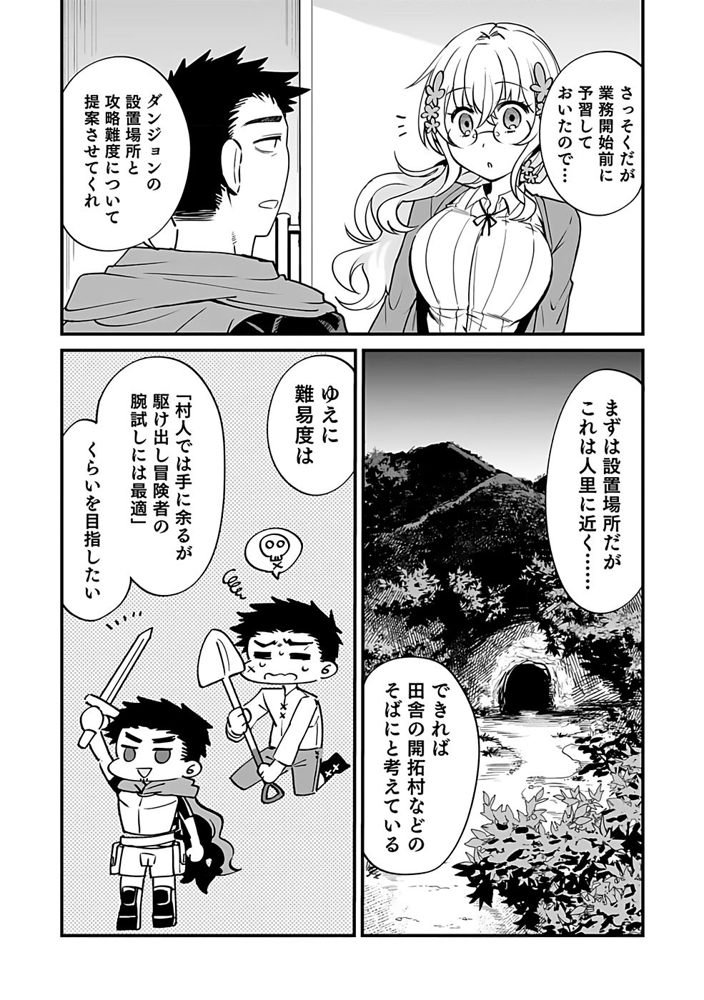 Dungeon Corporation Job Opening - Chapter 1 - Page 32