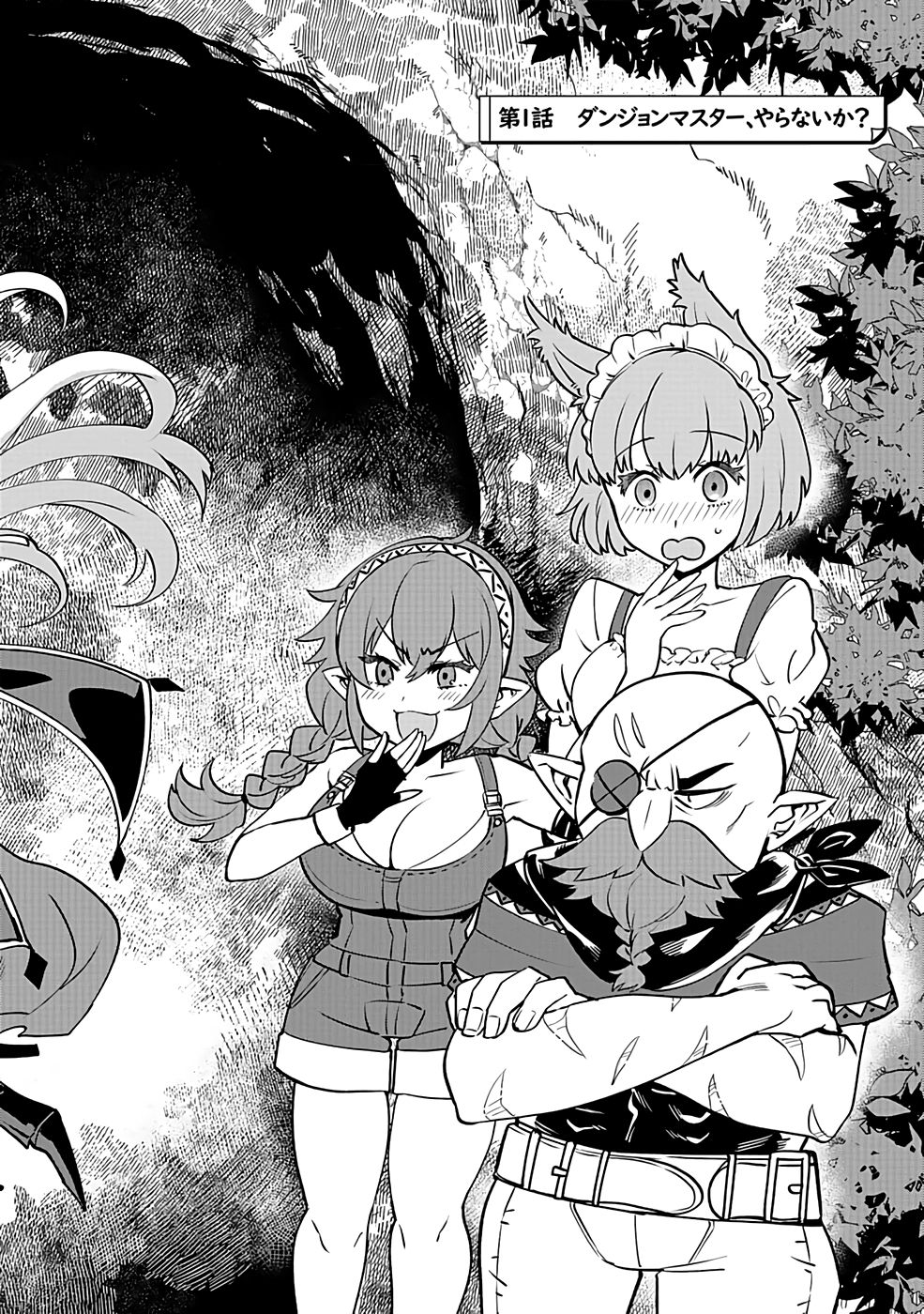 Dungeon Corporation Job Opening - Chapter 1 - Page 4