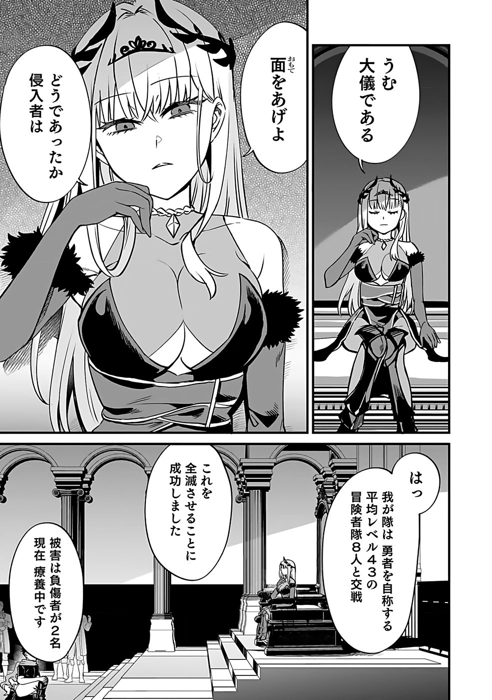 Dungeon Corporation Job Opening - Chapter 1 - Page 7