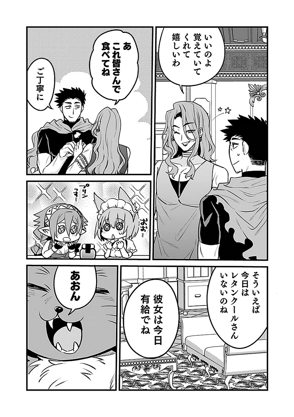 Dungeon Corporation Job Opening - Chapter 10 - Page 10