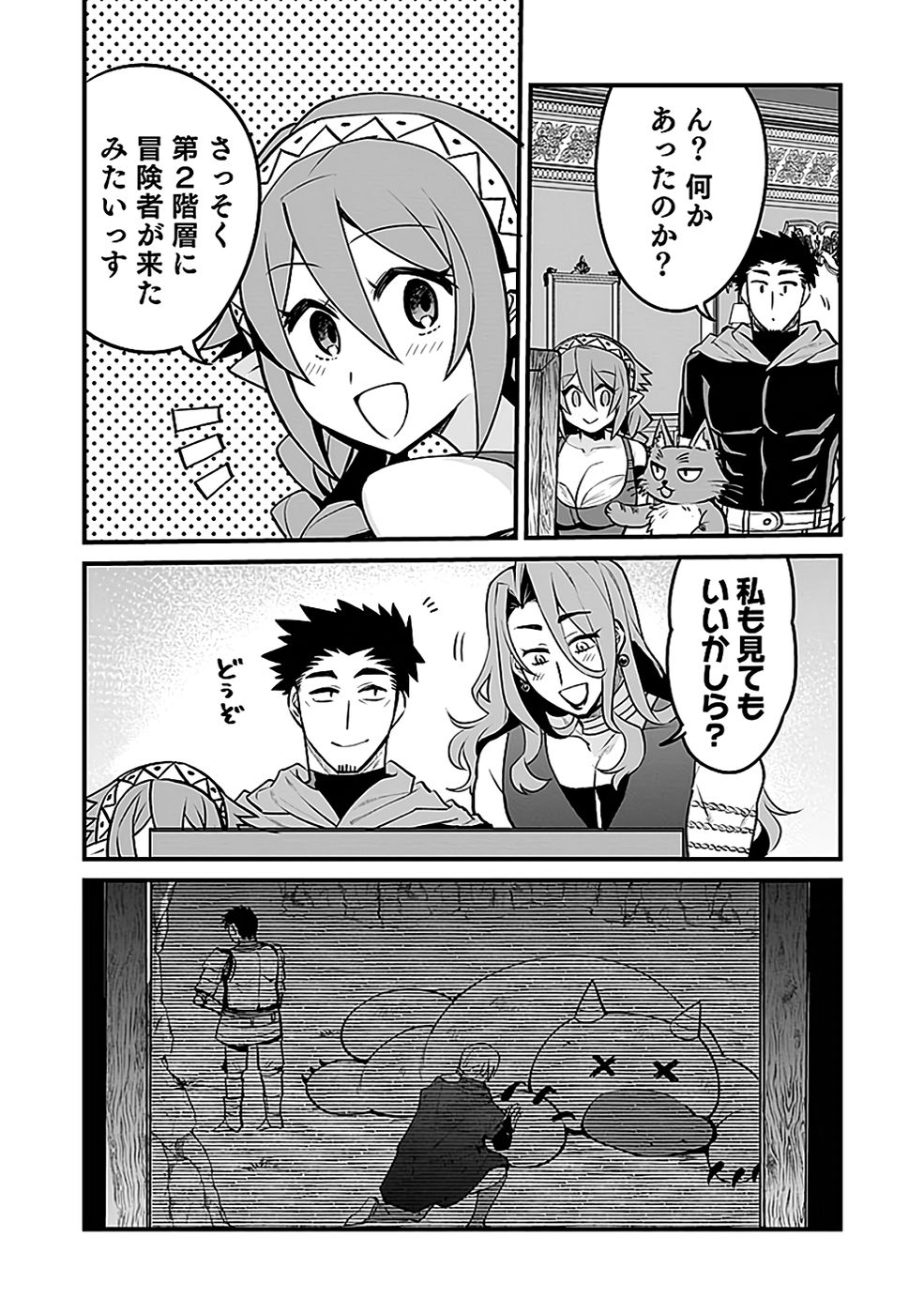 Dungeon Corporation Job Opening - Chapter 10 - Page 11