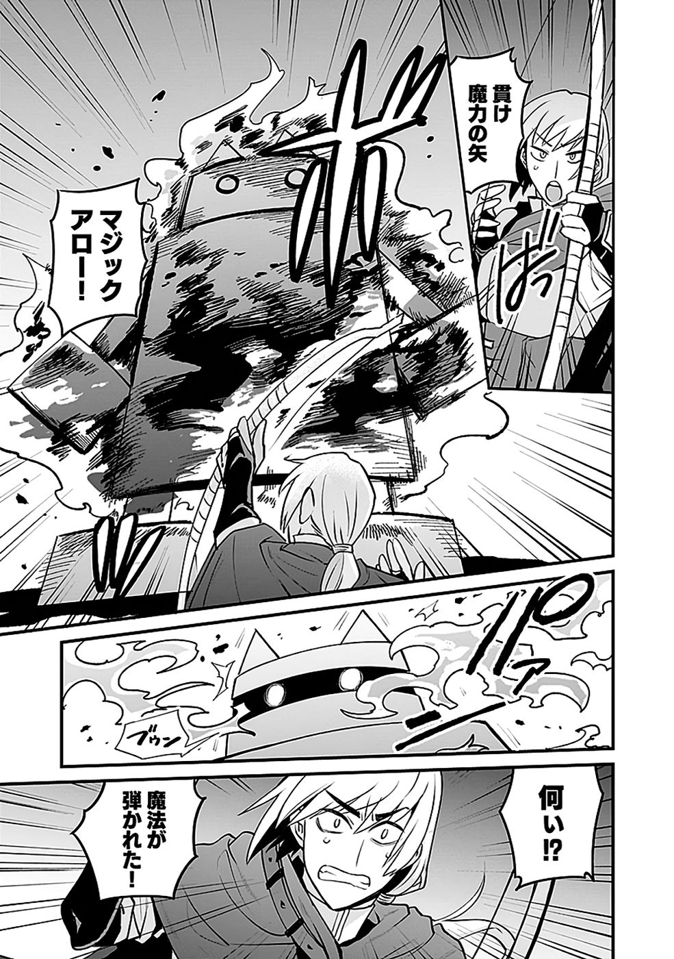 Dungeon Corporation Job Opening - Chapter 10 - Page 17