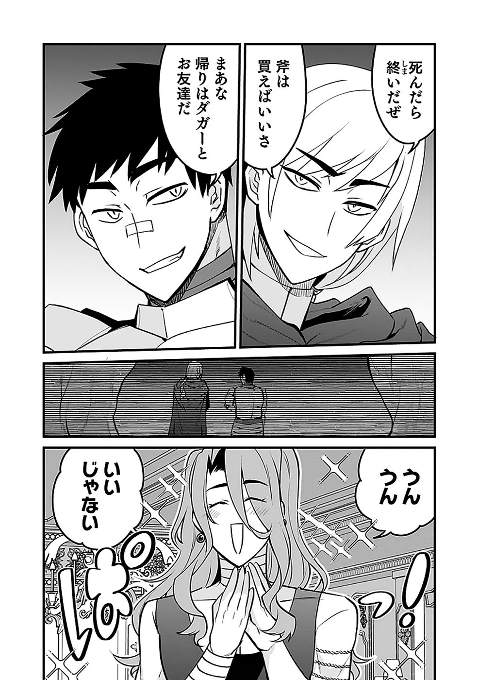 Dungeon Corporation Job Opening - Chapter 10 - Page 22