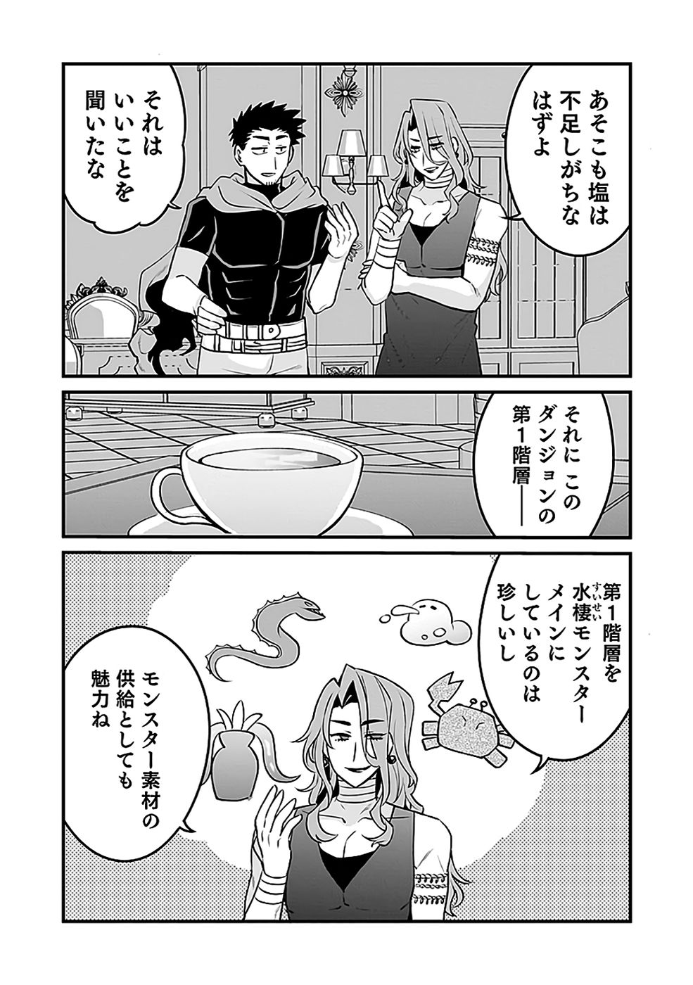 Dungeon Corporation Job Opening - Chapter 10 - Page 24