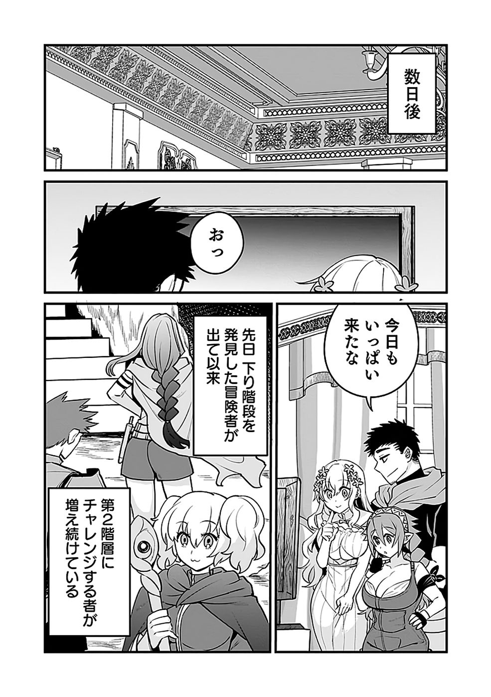 Dungeon Corporation Job Opening - Chapter 10 - Page 26