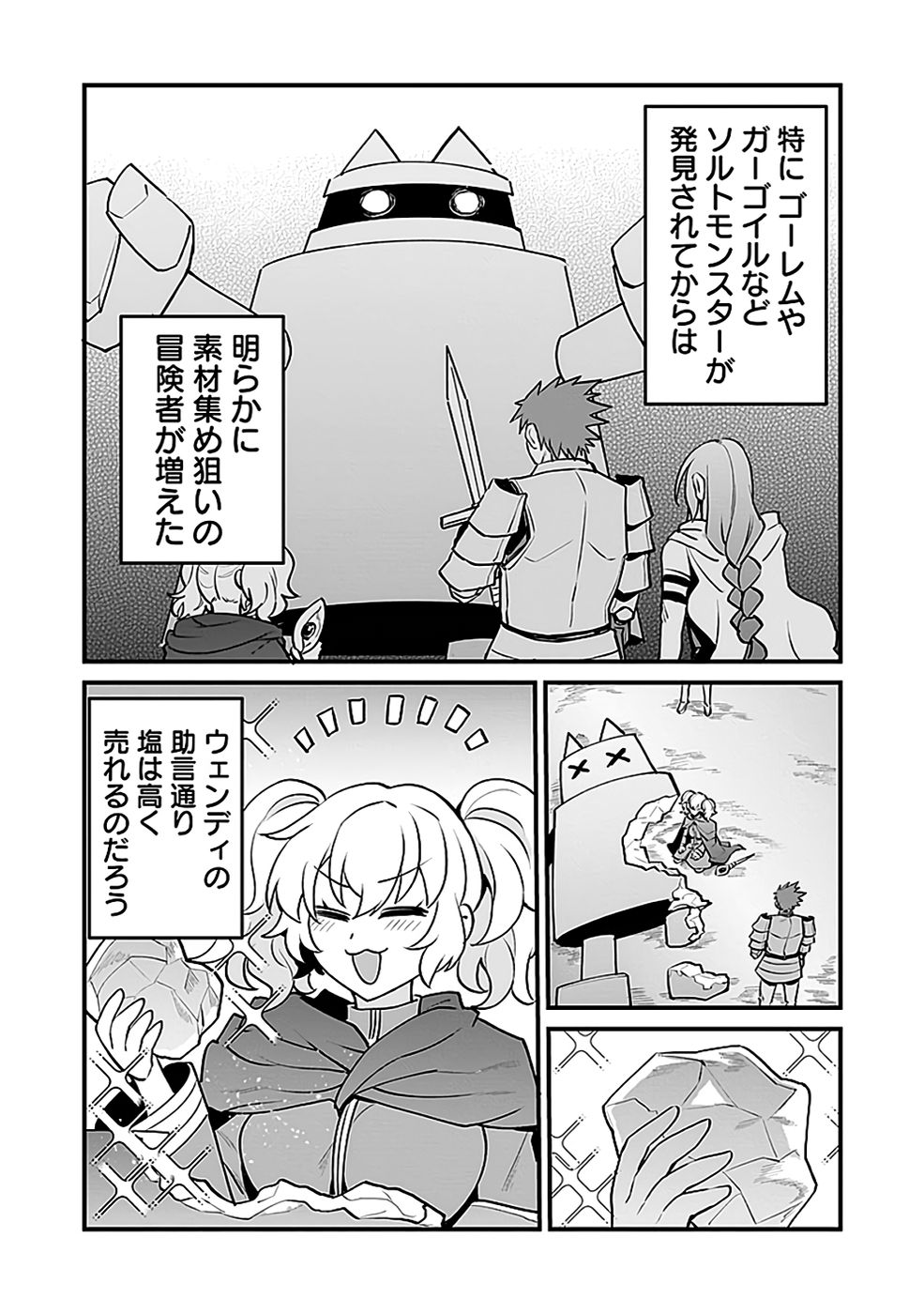 Dungeon Corporation Job Opening - Chapter 10 - Page 27