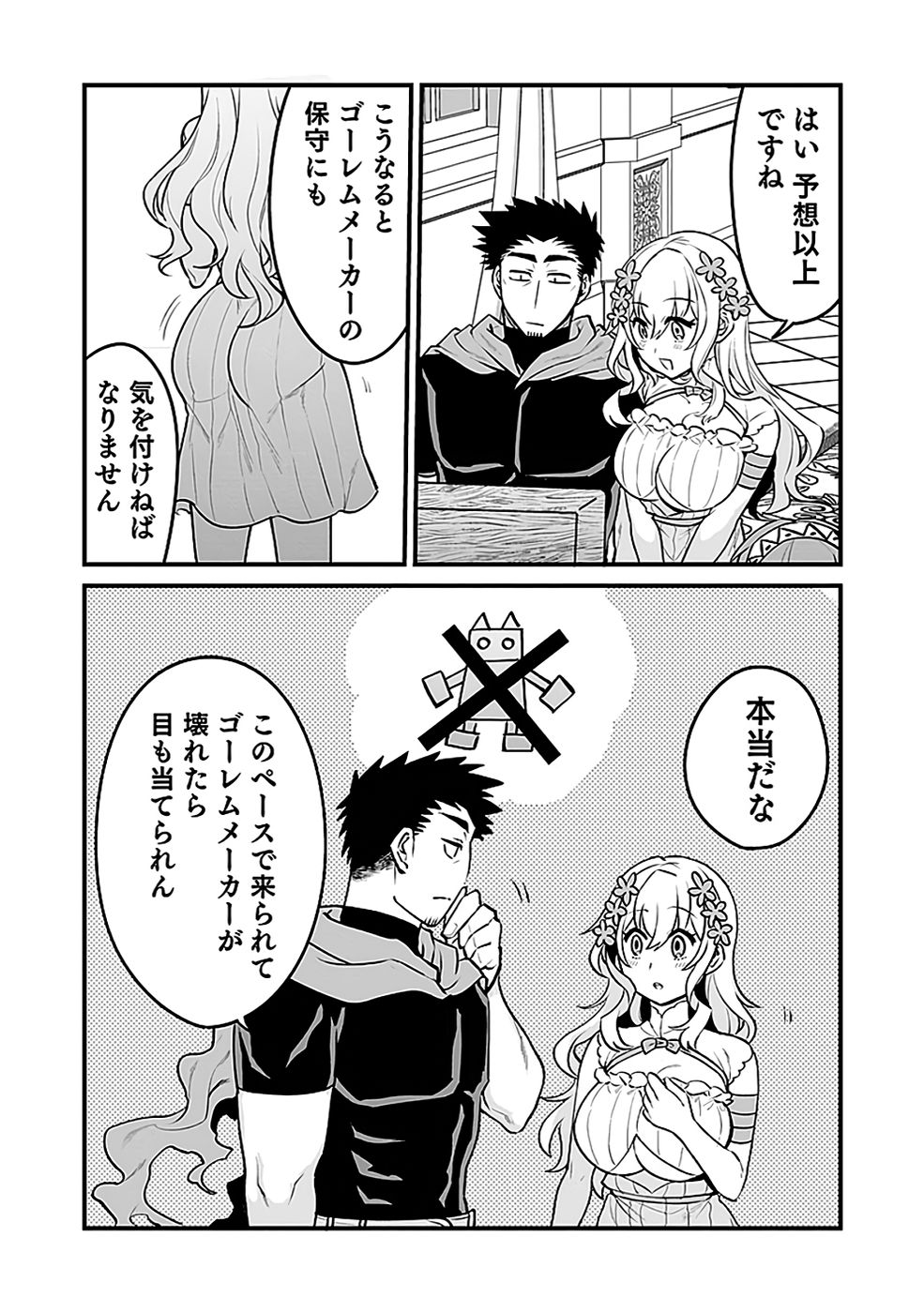 Dungeon Corporation Job Opening - Chapter 10 - Page 28