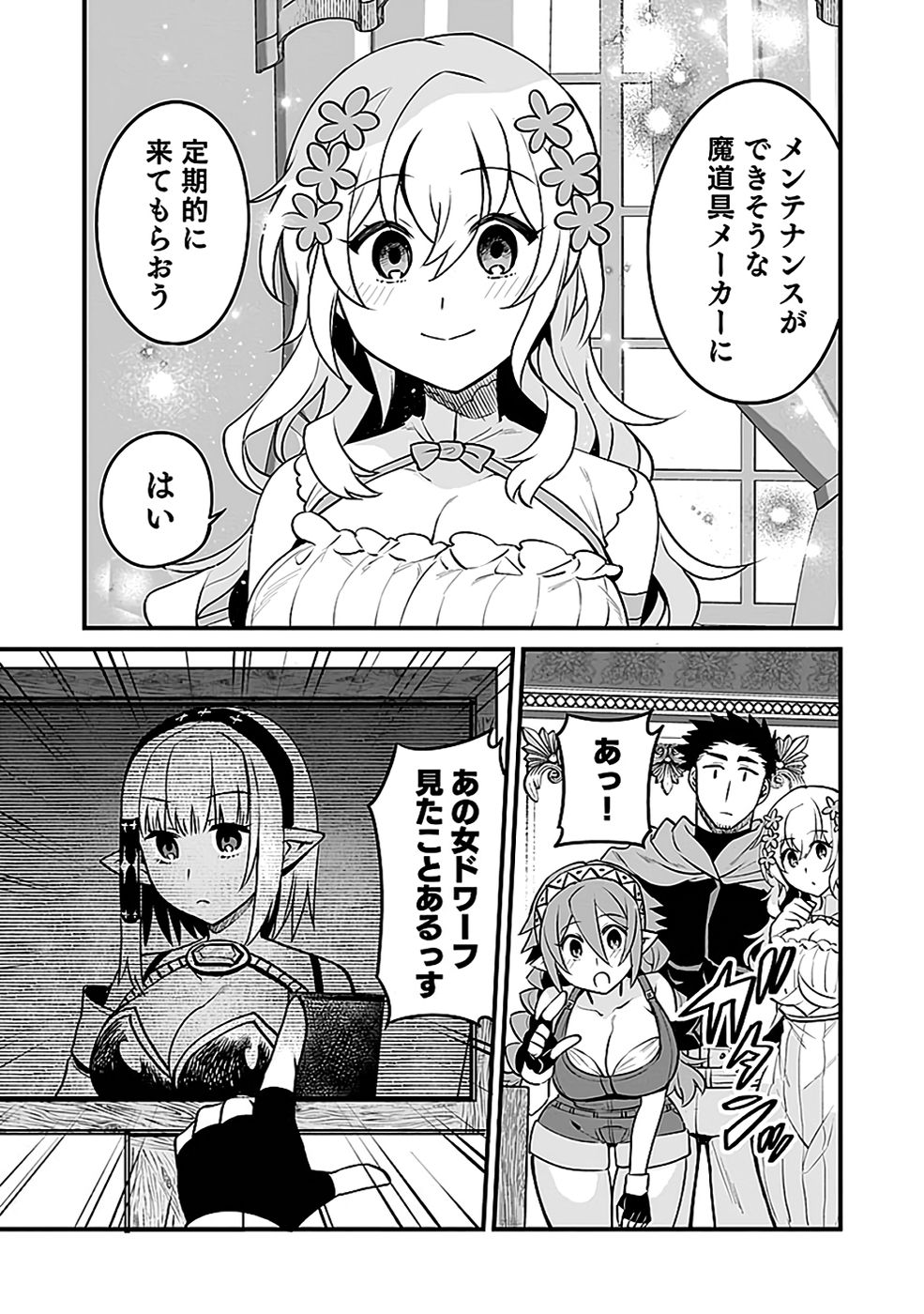 Dungeon Corporation Job Opening - Chapter 10 - Page 29