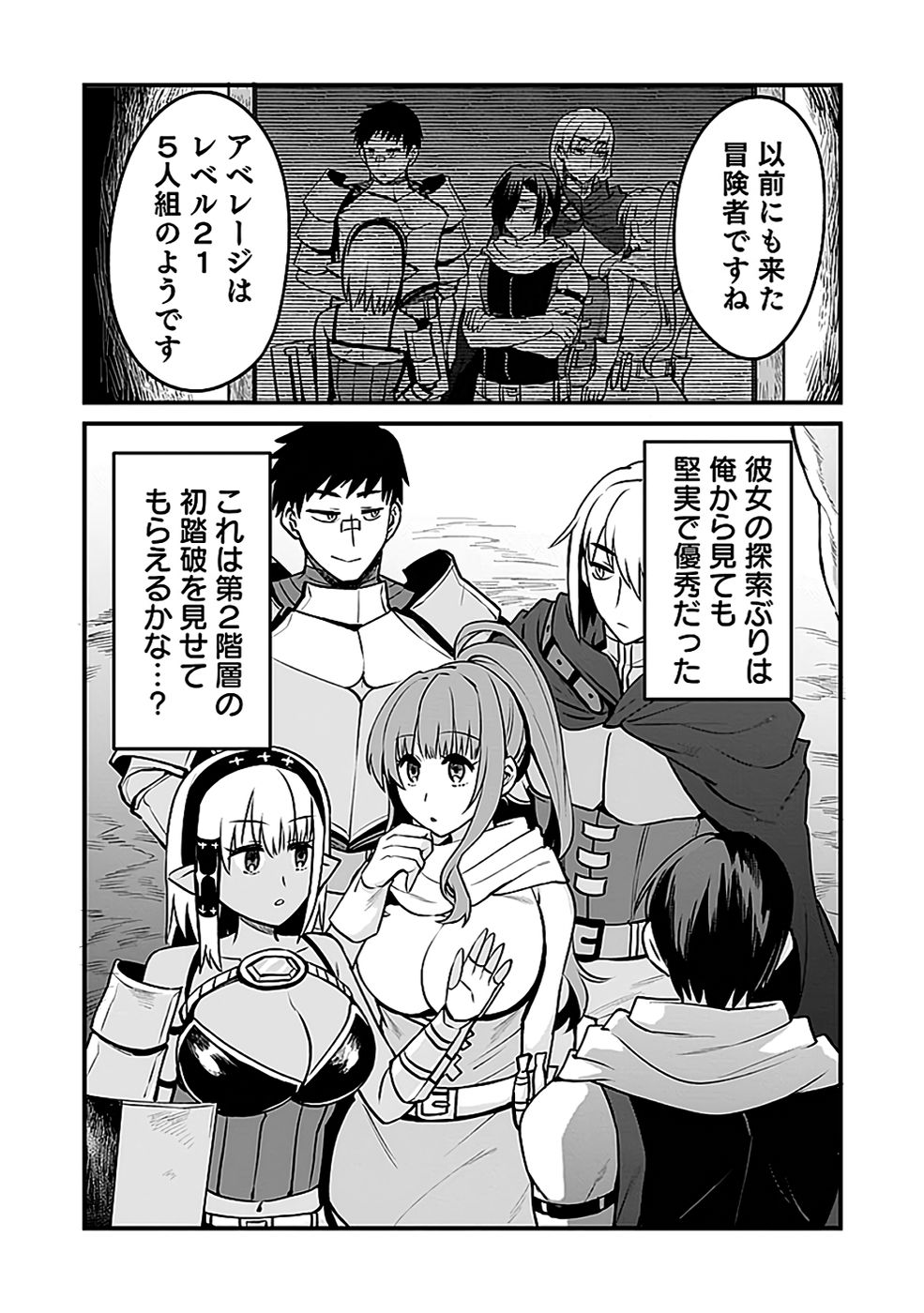 Dungeon Corporation Job Opening - Chapter 10 - Page 30