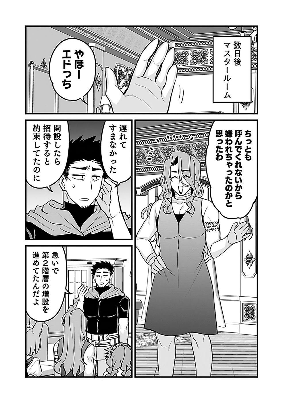 Dungeon Corporation Job Opening - Chapter 10 - Page 9