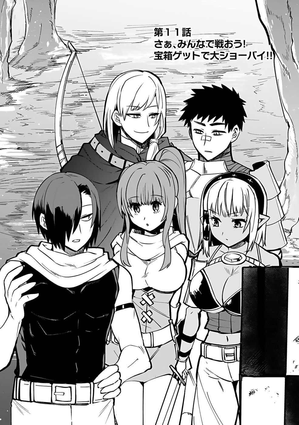 Dungeon Corporation Job Opening - Chapter 11 - Page 1