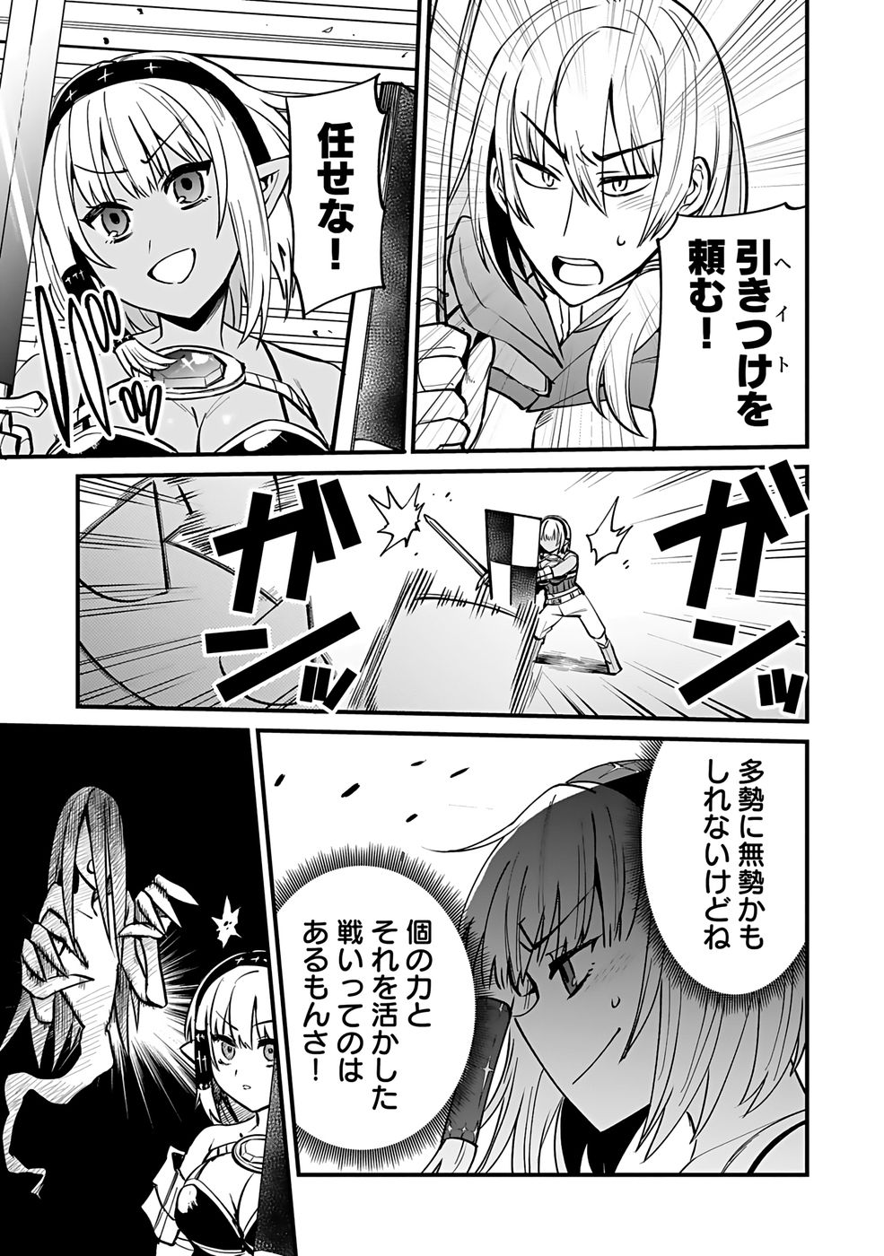 Dungeon Corporation Job Opening - Chapter 11 - Page 11