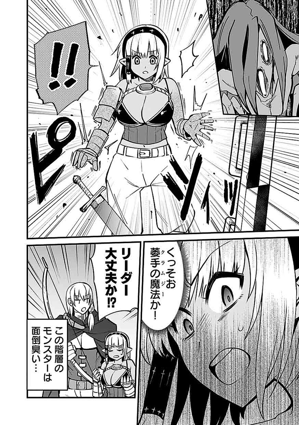 Dungeon Corporation Job Opening - Chapter 11 - Page 12