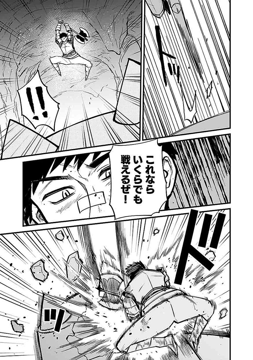 Dungeon Corporation Job Opening - Chapter 11 - Page 17