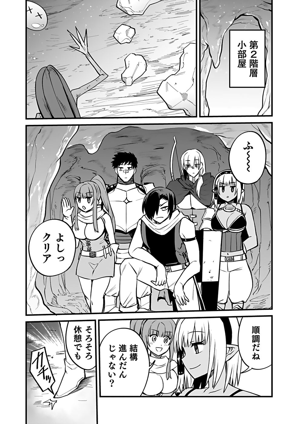 Dungeon Corporation Job Opening - Chapter 11 - Page 2