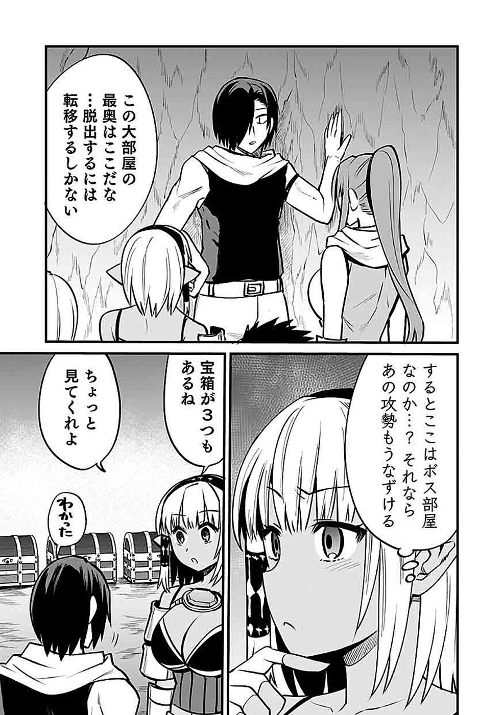 Dungeon Corporation Job Opening - Chapter 11 - Page 23