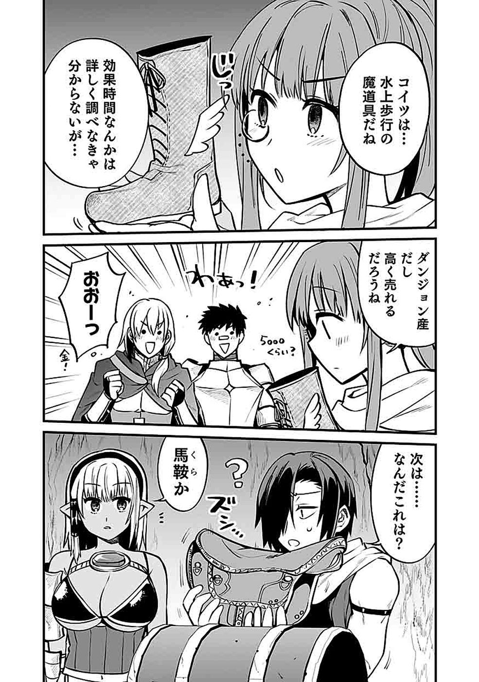Dungeon Corporation Job Opening - Chapter 11 - Page 25