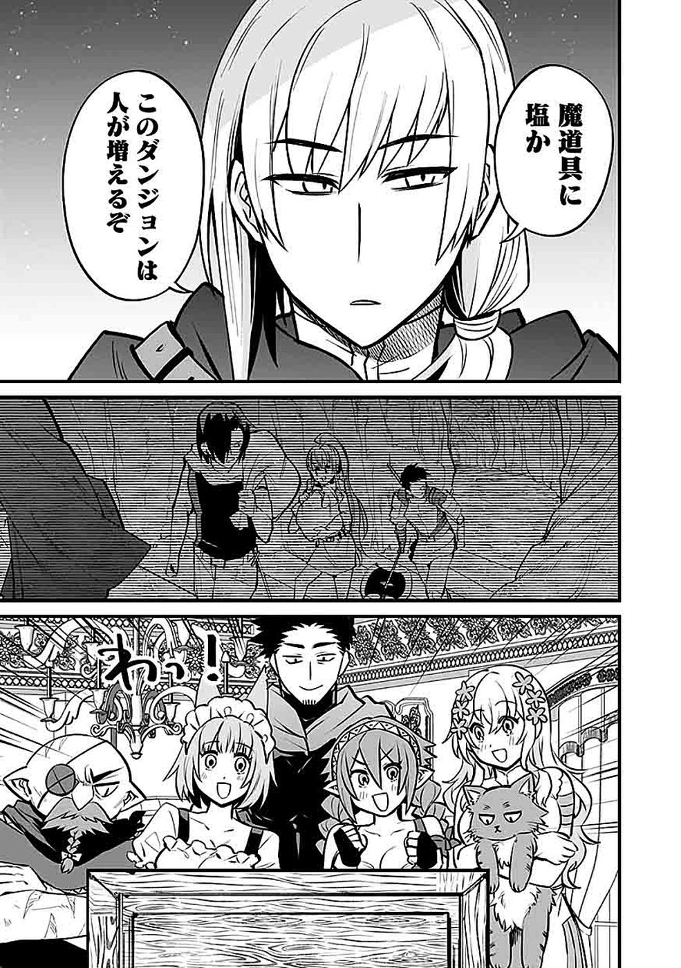 Dungeon Corporation Job Opening - Chapter 11 - Page 29
