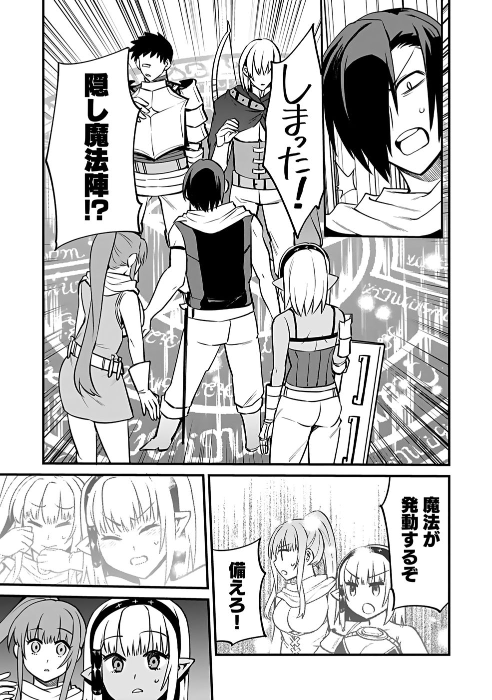 Dungeon Corporation Job Opening - Chapter 11 - Page 3