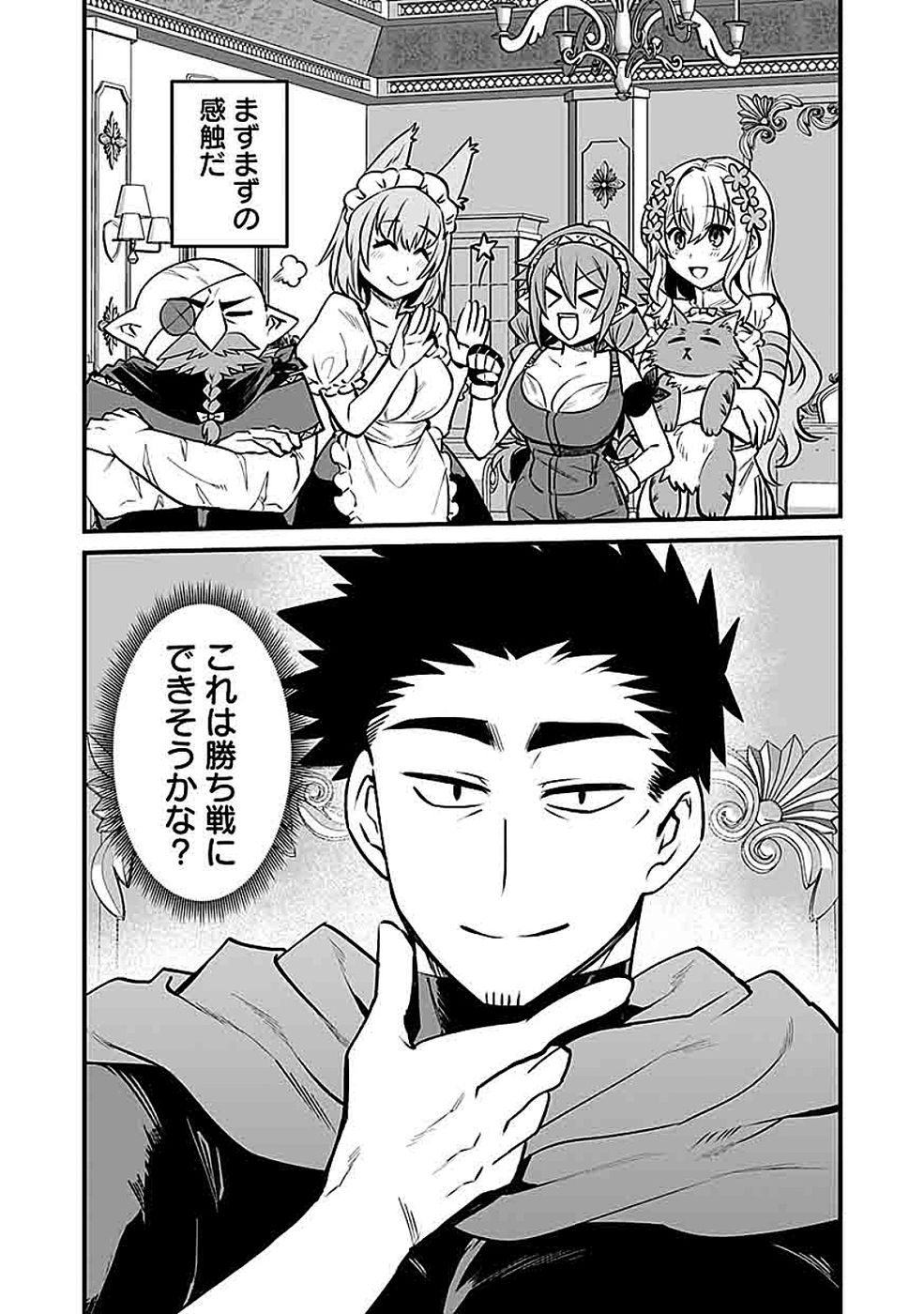 Dungeon Corporation Job Opening - Chapter 11 - Page 30