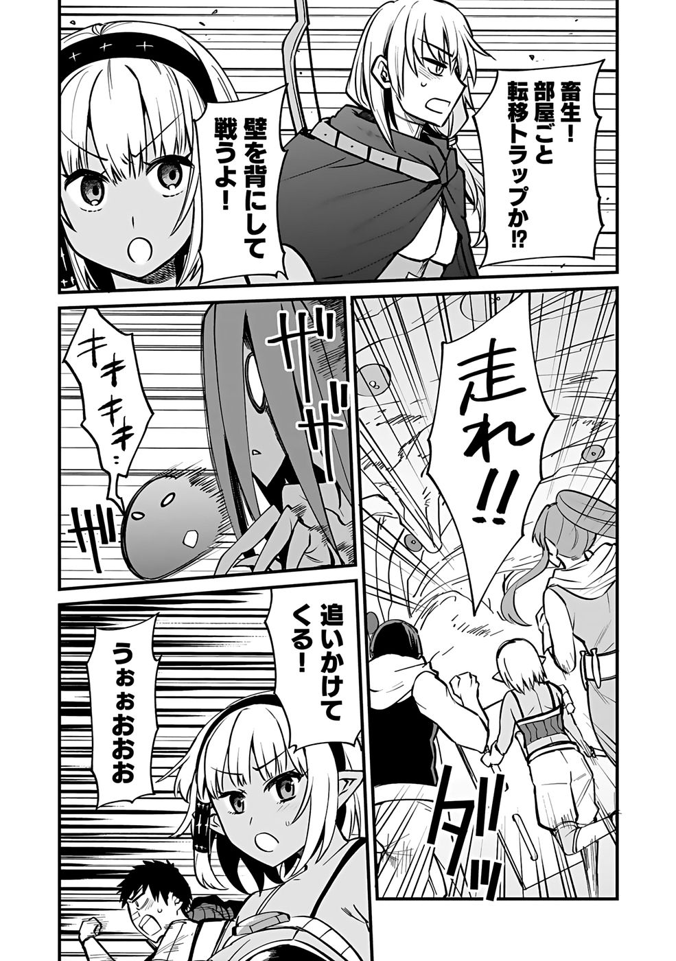 Dungeon Corporation Job Opening - Chapter 11 - Page 6