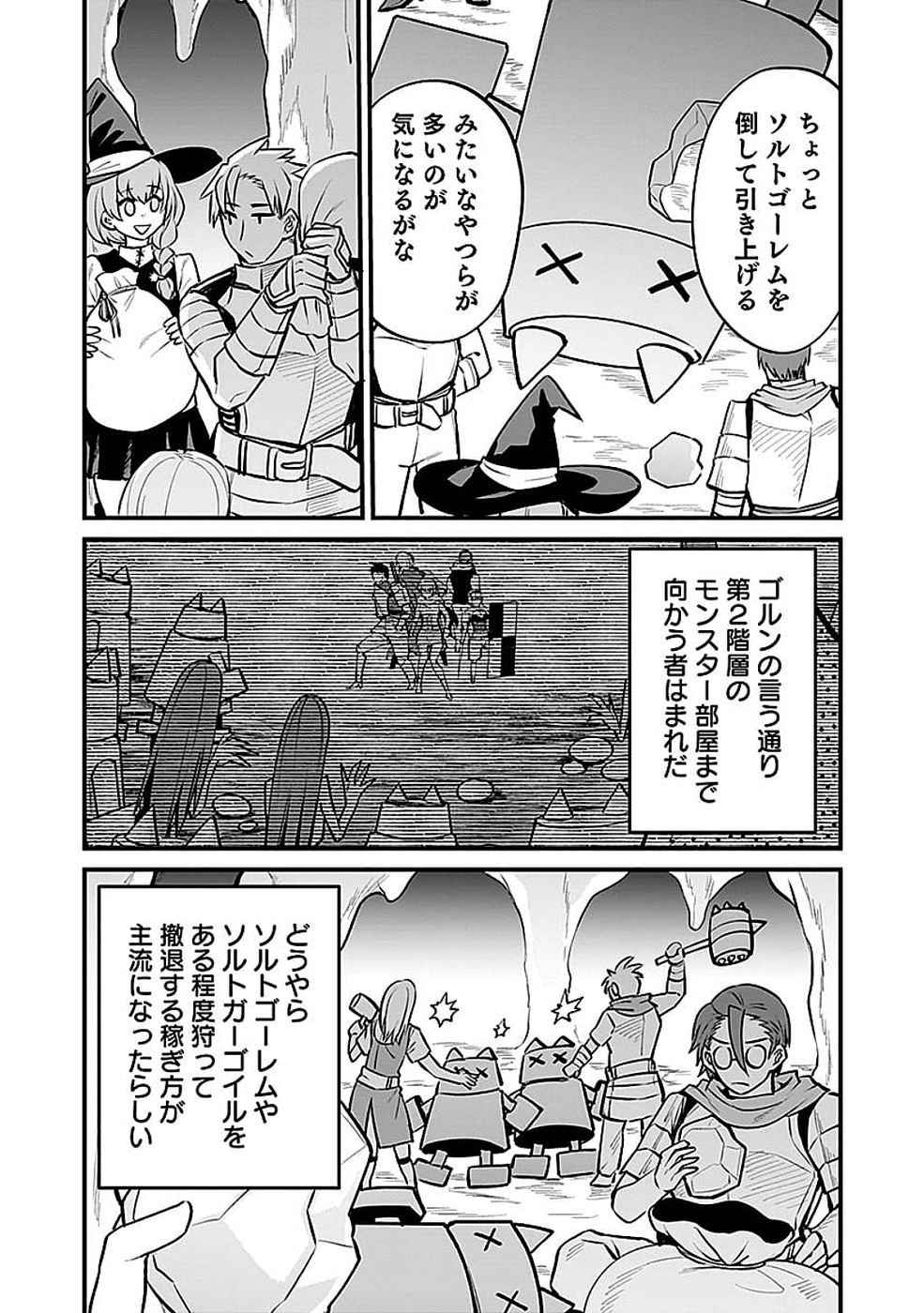 Dungeon Corporation Job Opening - Chapter 12 - Page 2
