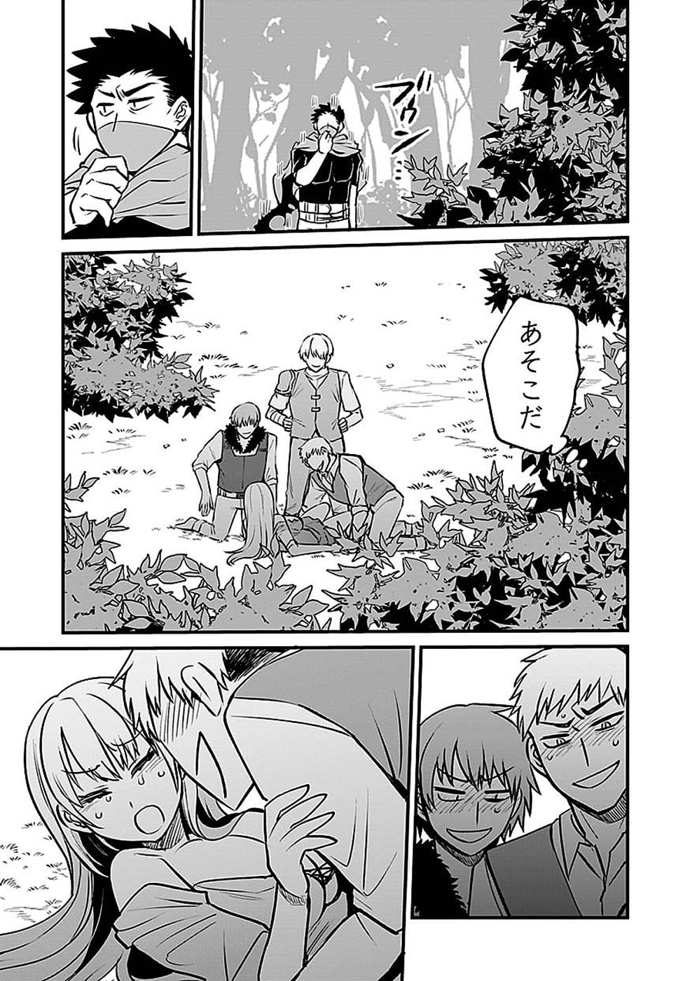 Dungeon Corporation Job Opening - Chapter 12 - Page 21