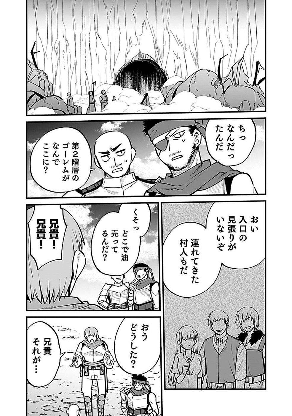 Dungeon Corporation Job Opening - Chapter 12 - Page 29