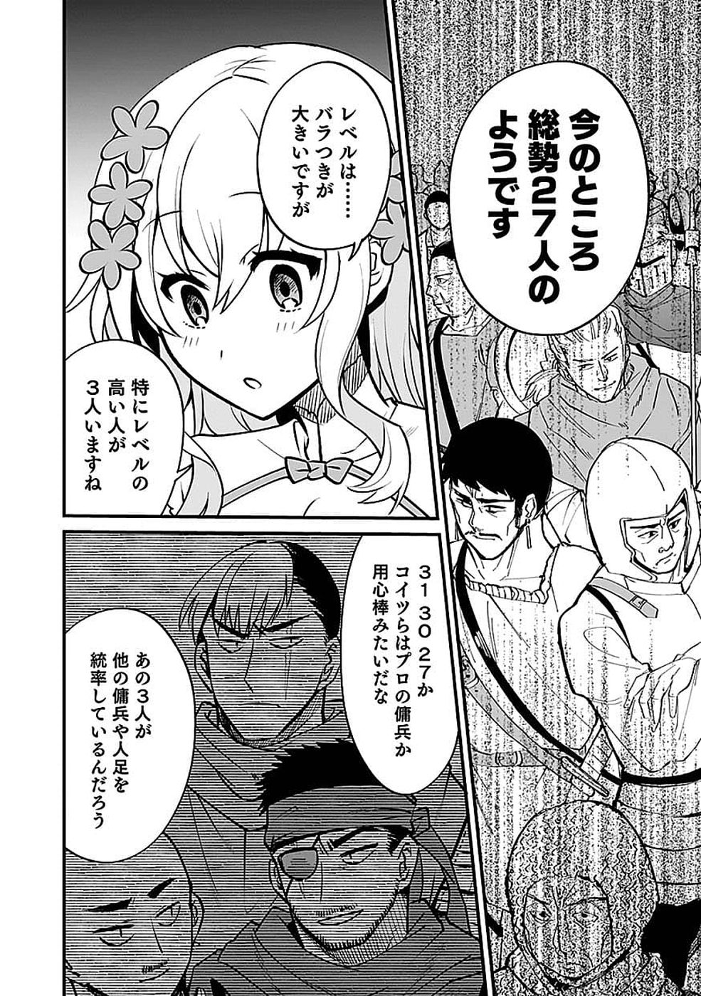 Dungeon Corporation Job Opening - Chapter 12 - Page 8