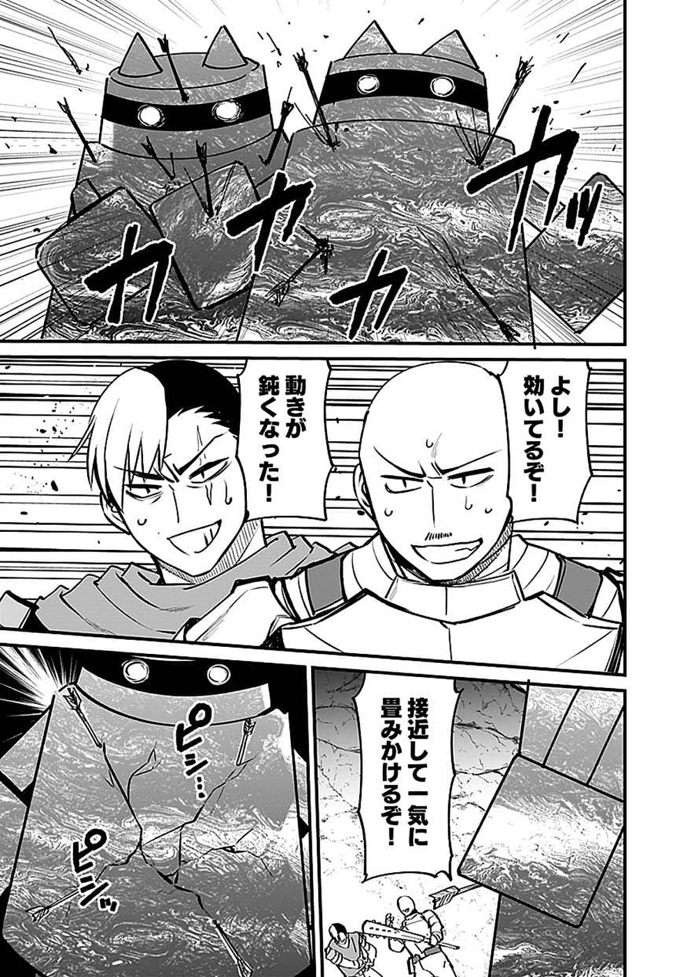 Dungeon Corporation Job Opening - Chapter 13 - Page 19