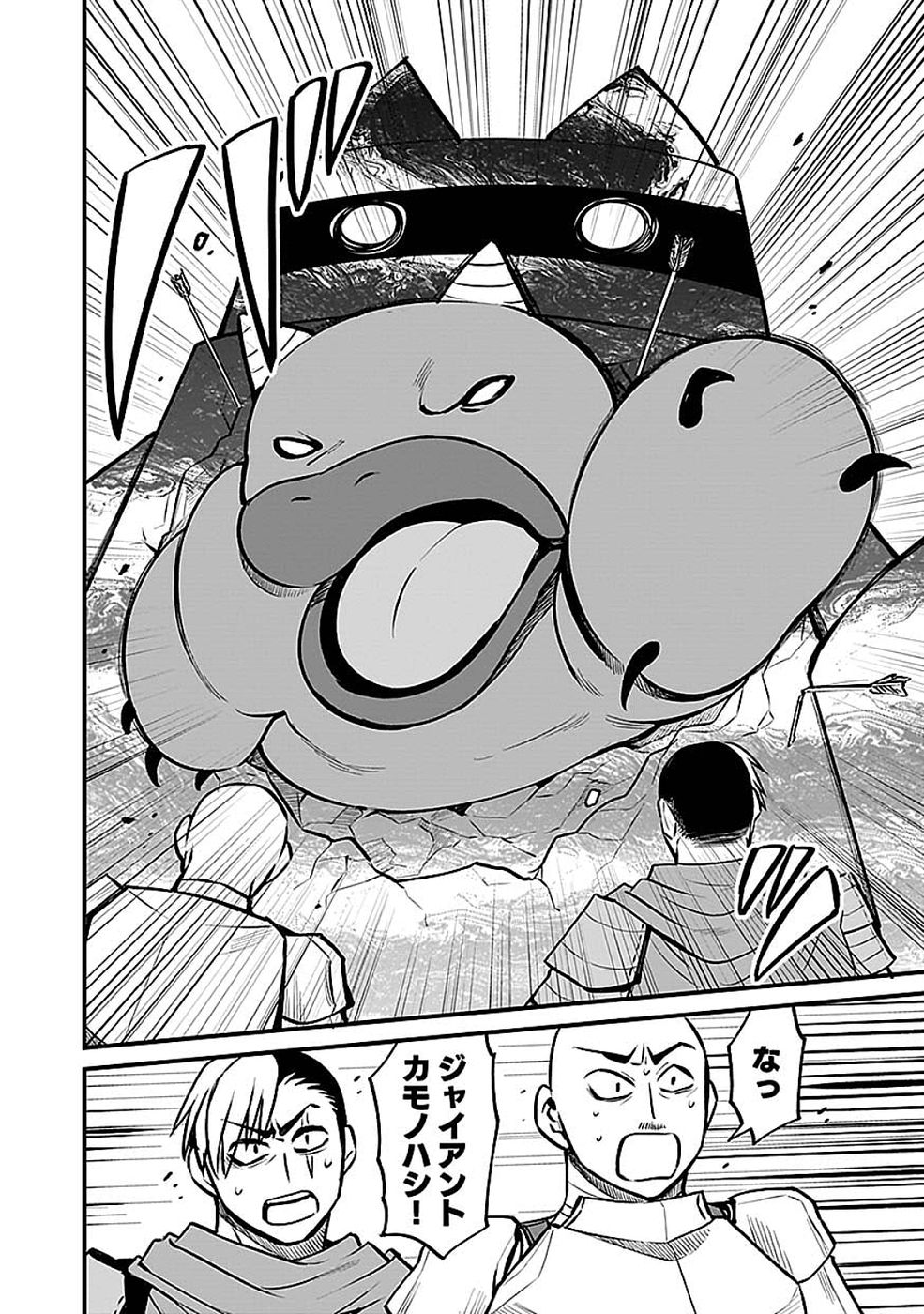 Dungeon Corporation Job Opening - Chapter 13 - Page 20