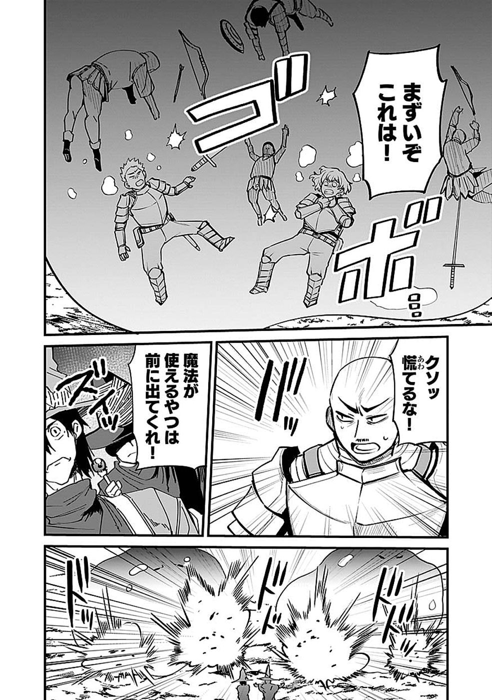 Dungeon Corporation Job Opening - Chapter 13 - Page 26