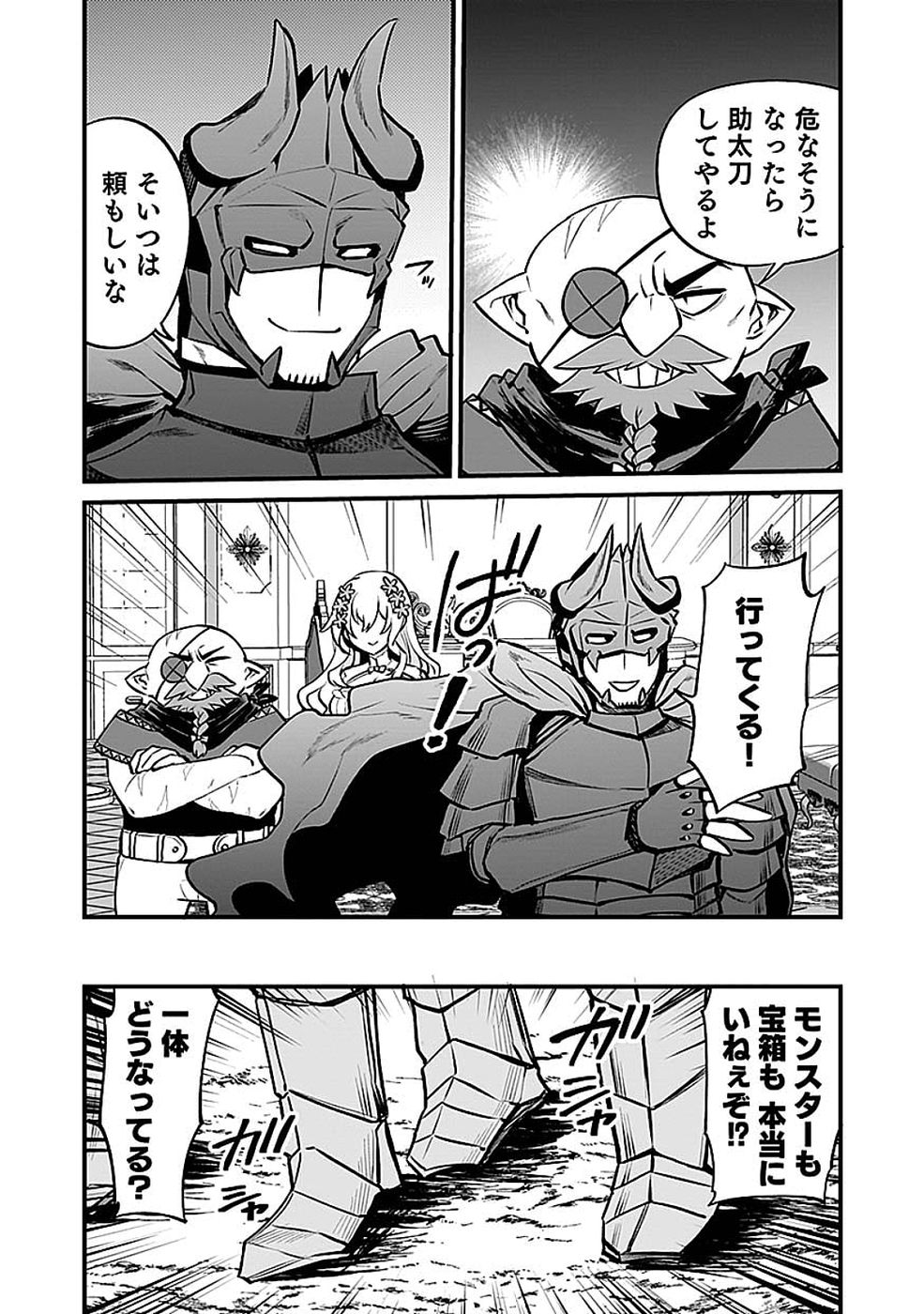 Dungeon Corporation Job Opening - Chapter 13 - Page 29